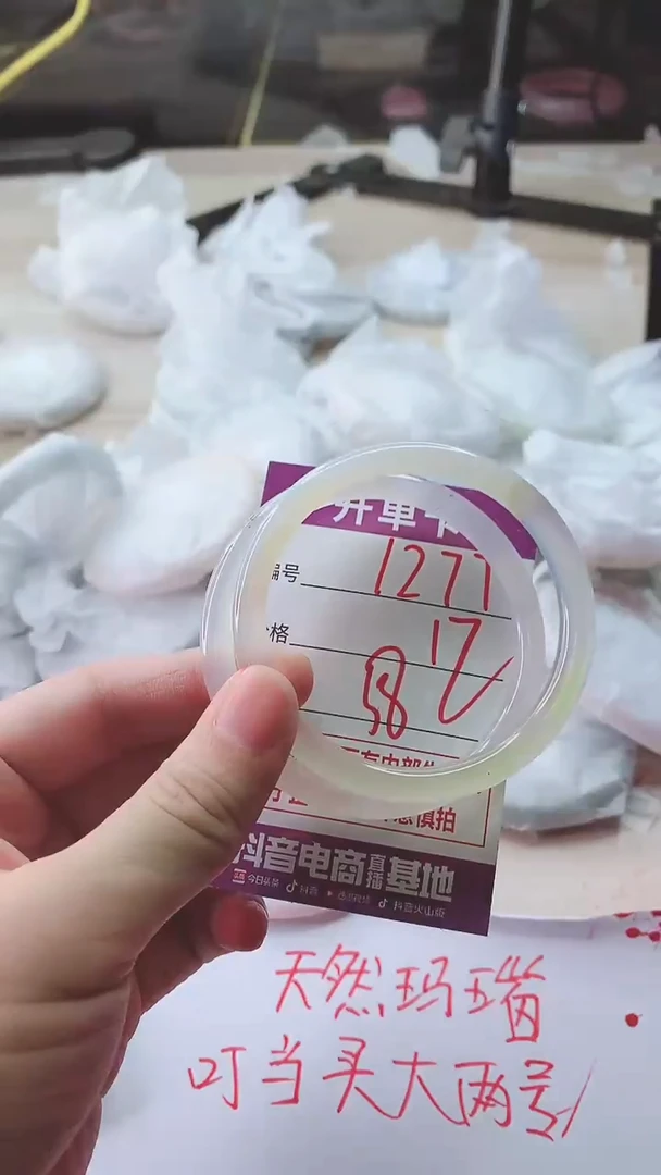 手镯玛瑙/玉髓未镶嵌1277