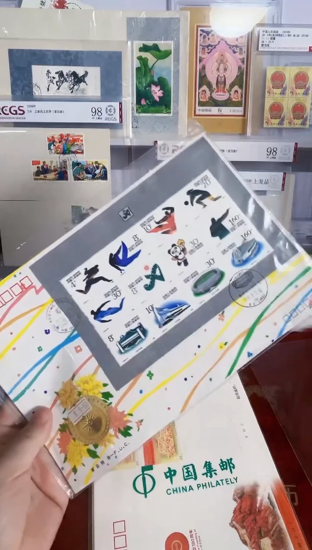 十一届亚运会 小版首日封