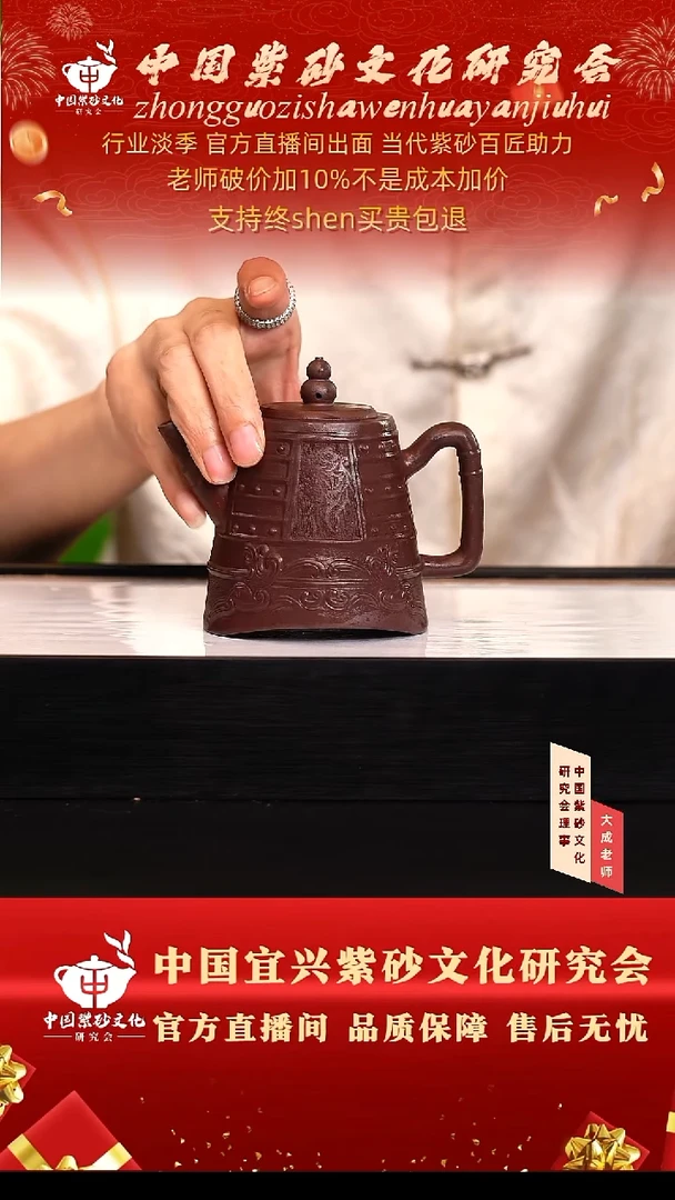 茶壶紫砂111号鲍 老紫泥 260cc左右