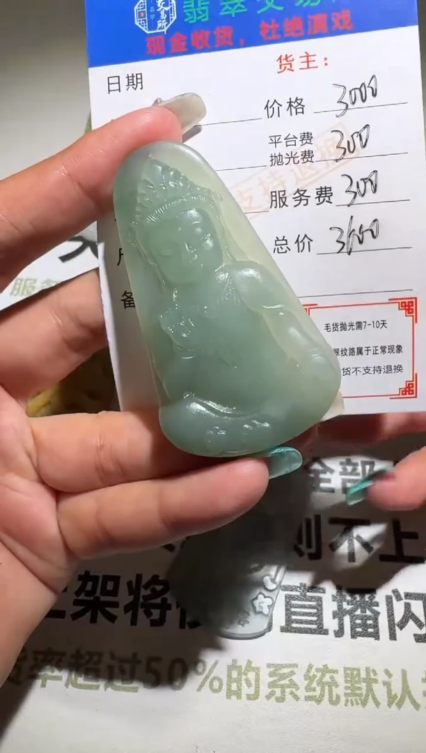 未镶嵌定制翡翠毛货-不退不换