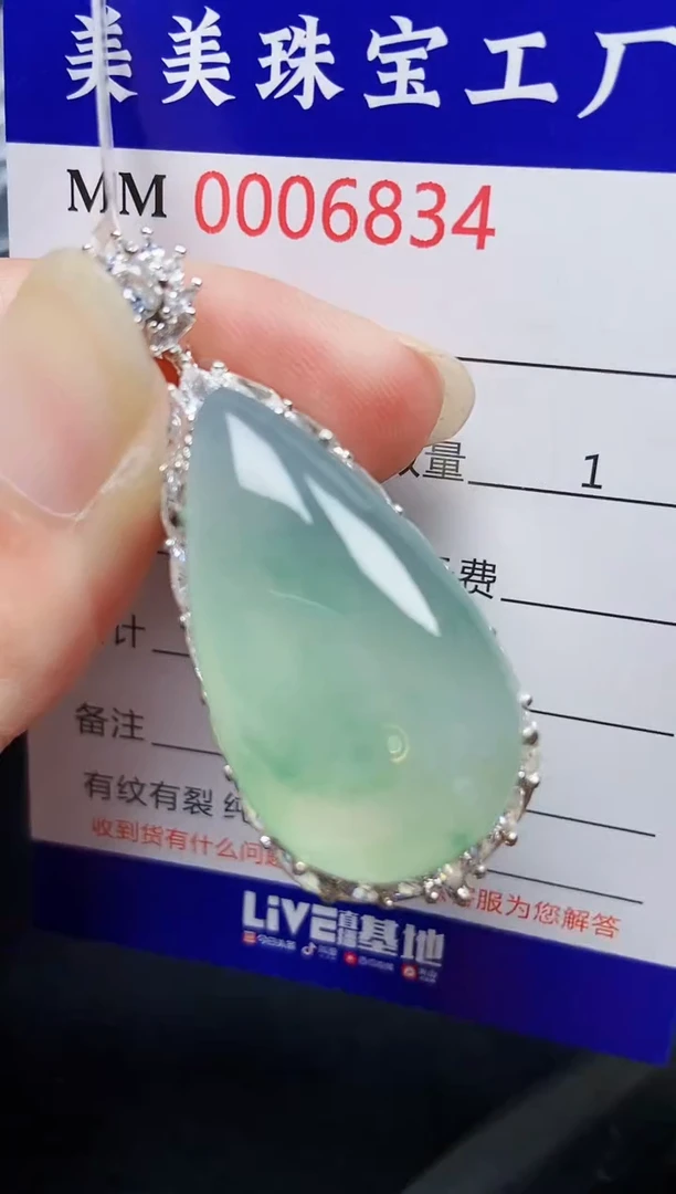 翡翠未镶嵌颈饰6834铜托
