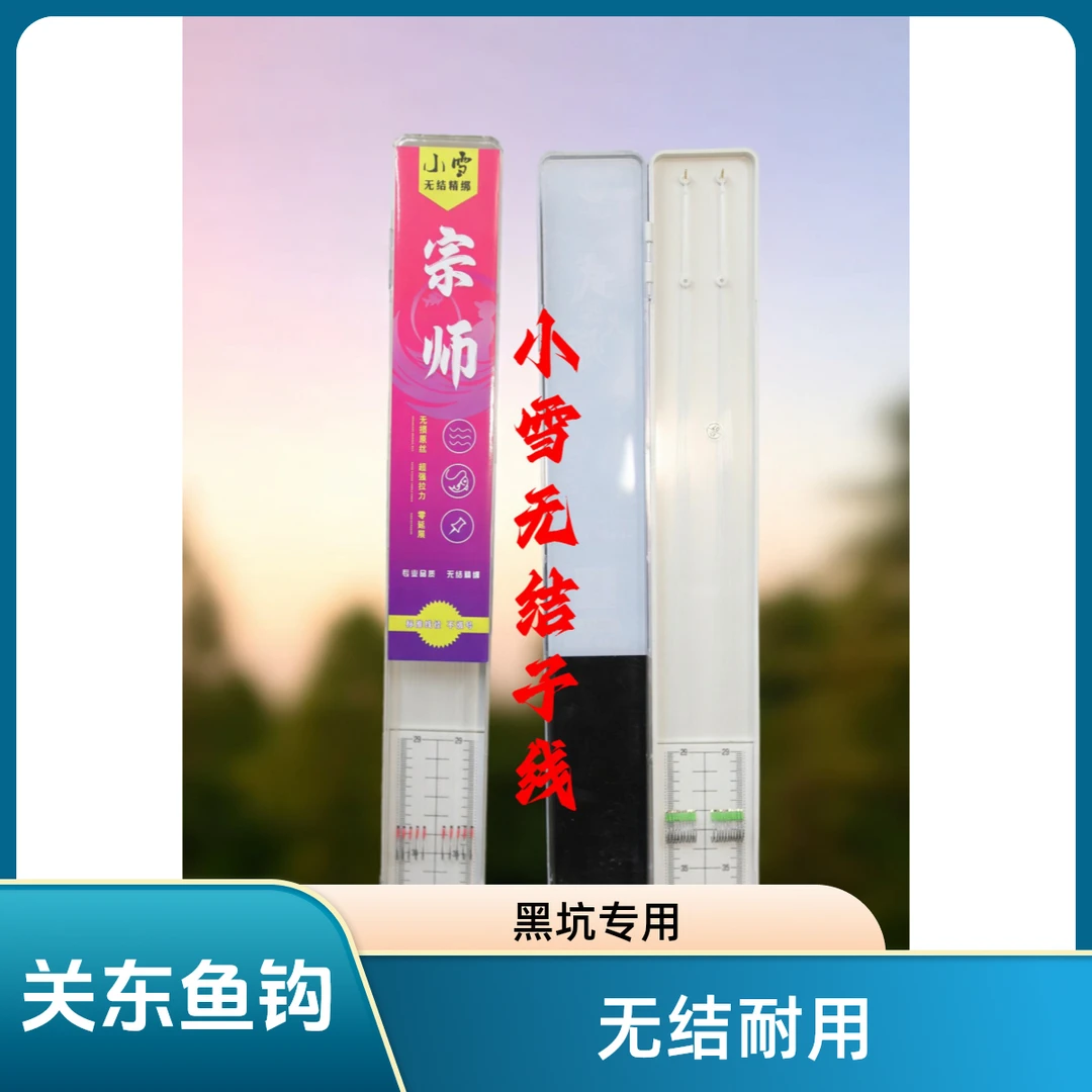 新关东无结子线双钩黑坑竞技专用鱼钩单丝双刃成品子线双钩成品