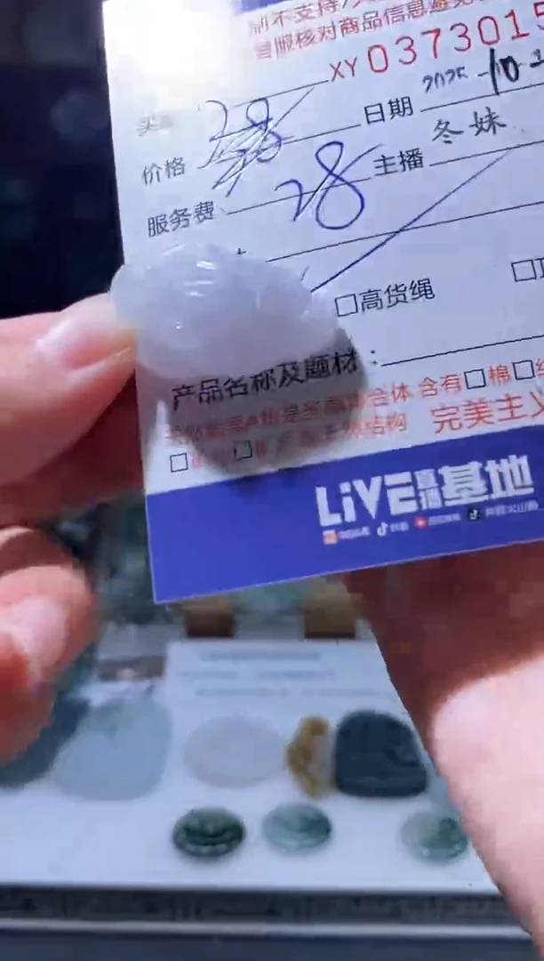 颈饰未镶嵌翡翠翡翠373015