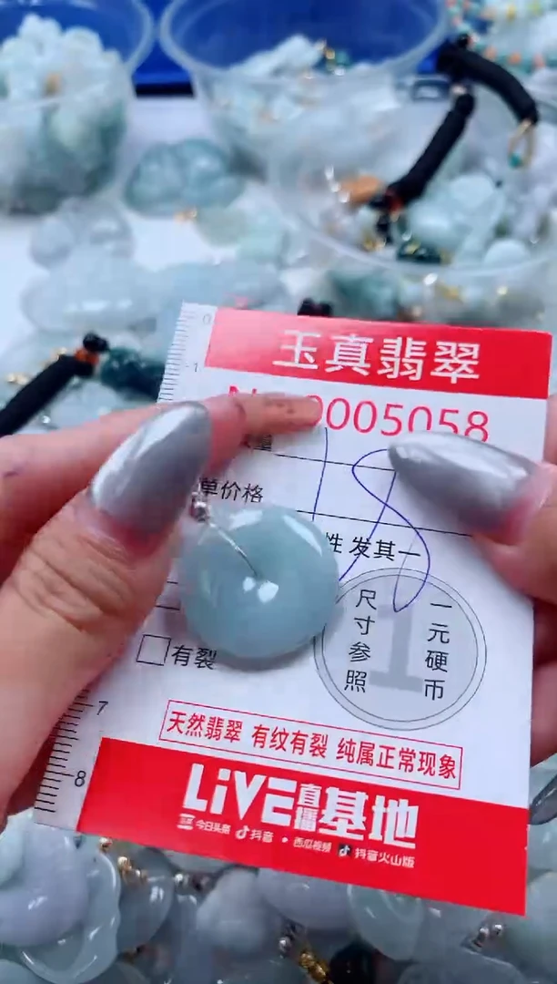 吊坠(不含链)未镶嵌翡翠5058