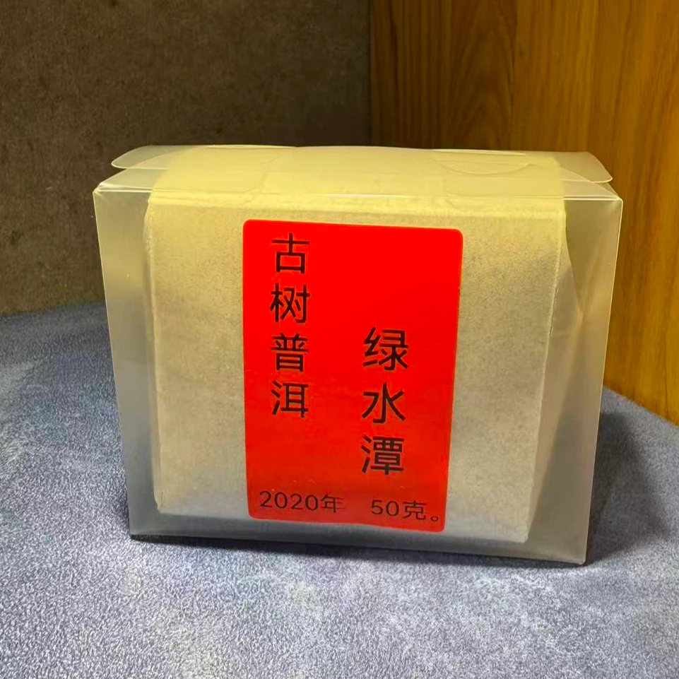 古树普洱，绿水潭