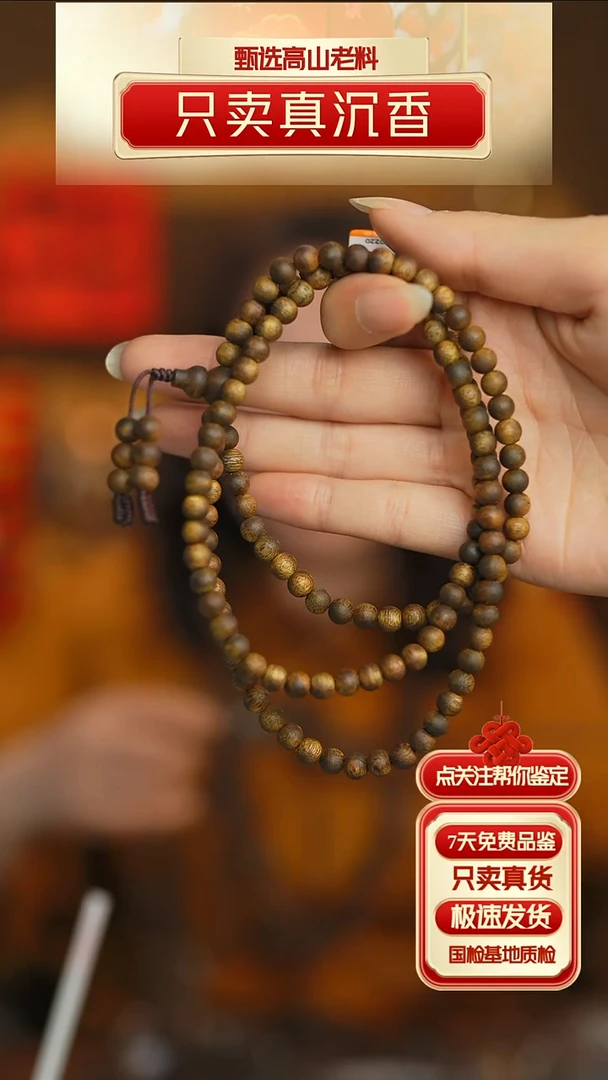 【闪购商品】沉香手串智慧沉香0.5张勺子圆珠手串多圈10g+