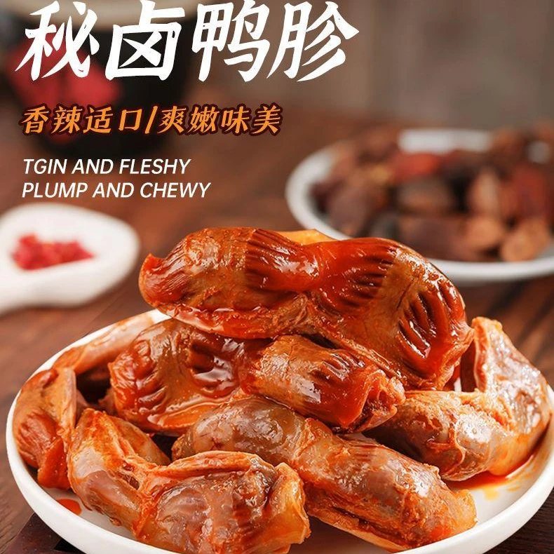 香辣五香卤味鸭肫独立小包装休闲肉类零食下酒菜即食鸭胗小吃健康