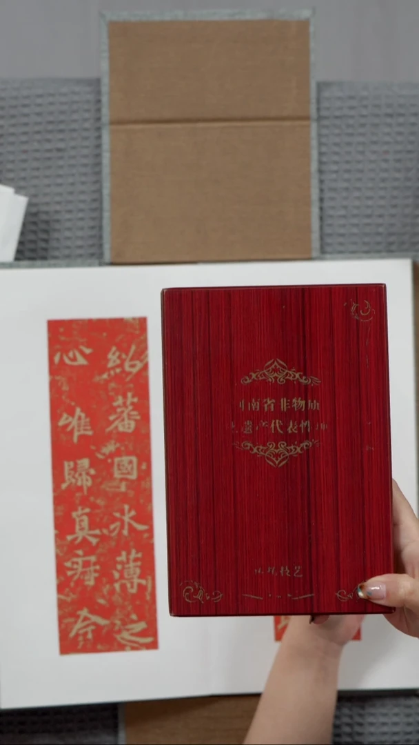 拓片用纸印石陈**酒非遗传承拓片