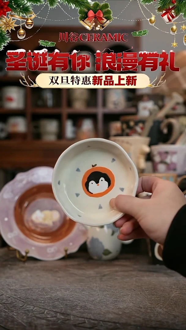 可爱川谷原创陶瓷12.25直播正品