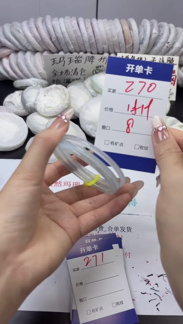 手镯玛瑙/玉髓未镶嵌270