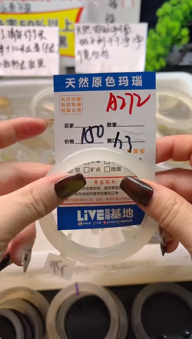 手镯玛瑙/玉髓未镶嵌A272