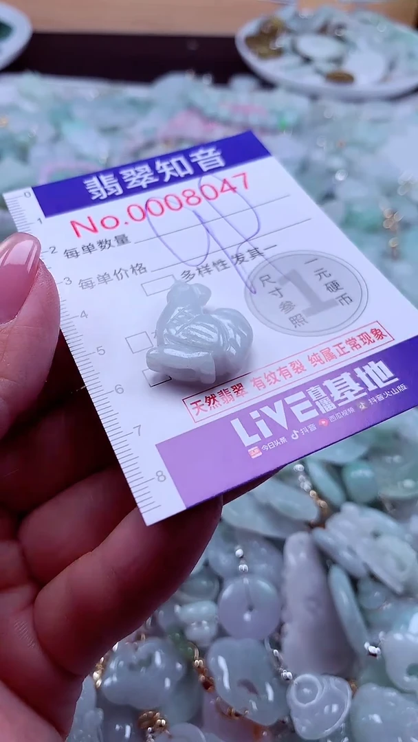 颈饰未镶嵌翡翠8047