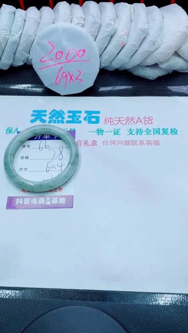 【闪购商品】石英质玉手镯未镶嵌66
