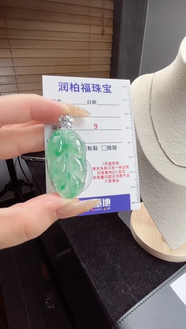 吊坠(赠链)银S925镶嵌石英质玉（非洲翠）24.548叶子