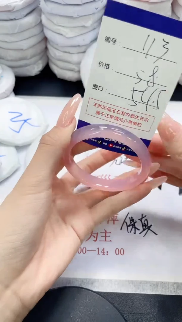 未镶嵌手镯玛瑙/玉髓113
