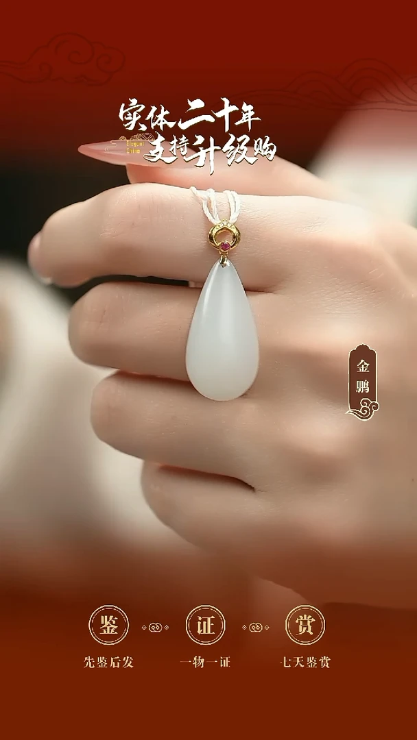 吊坠(不含链)18K金镶嵌和田玉白玉挂件 3.17g