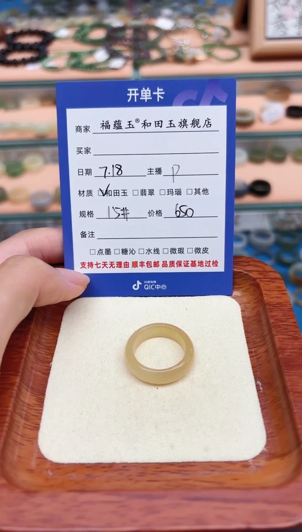 和田玉戒指未镶嵌画****树15号