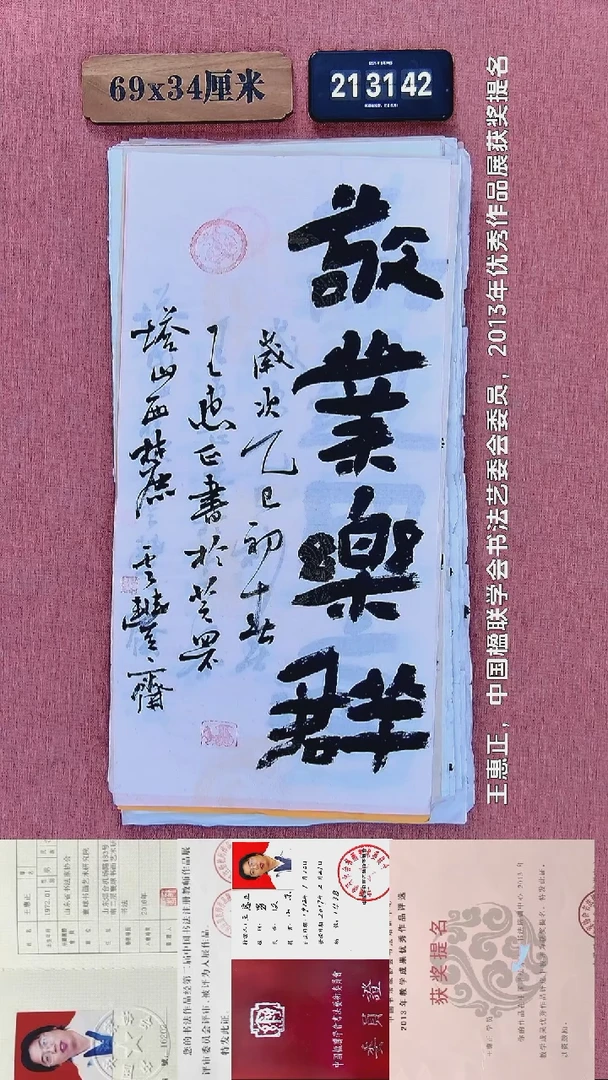 书法223         王老师书法作品