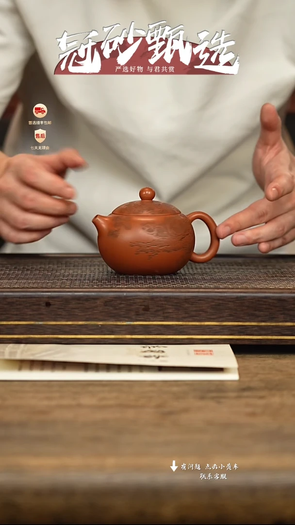 茶壶紫砂冠砂甄选74