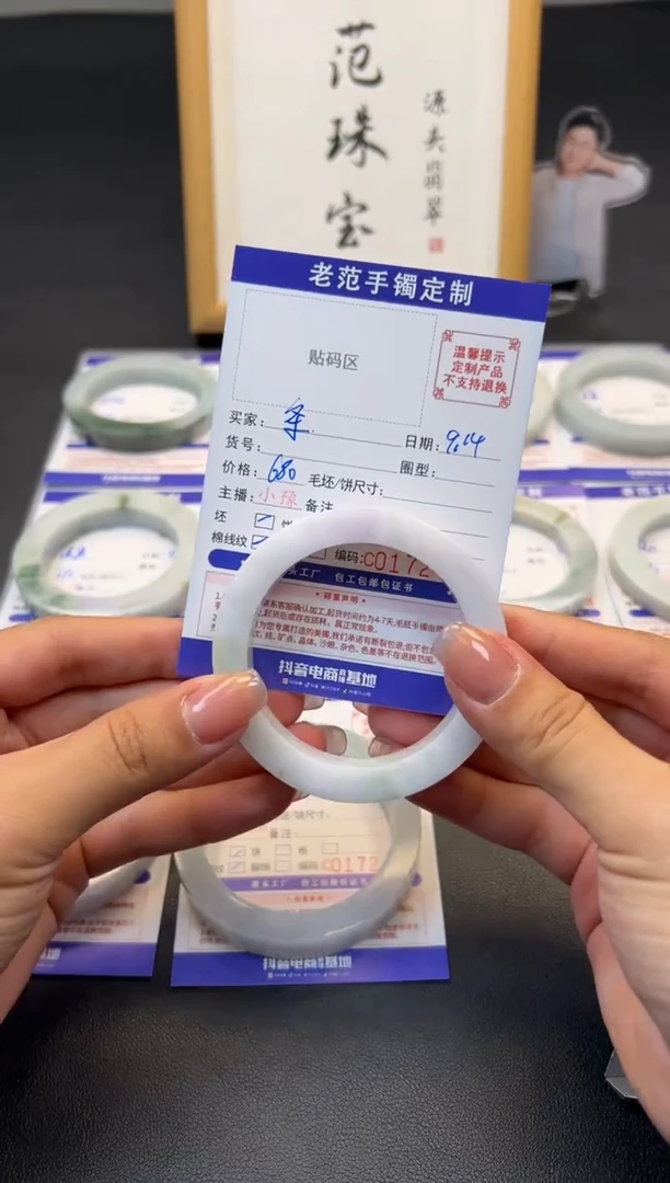 未镶嵌手镯定制翡翠?*条手镯54-57