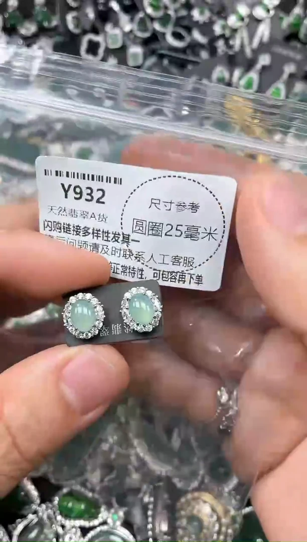 翡翠未镶嵌颈饰Y932耳钉