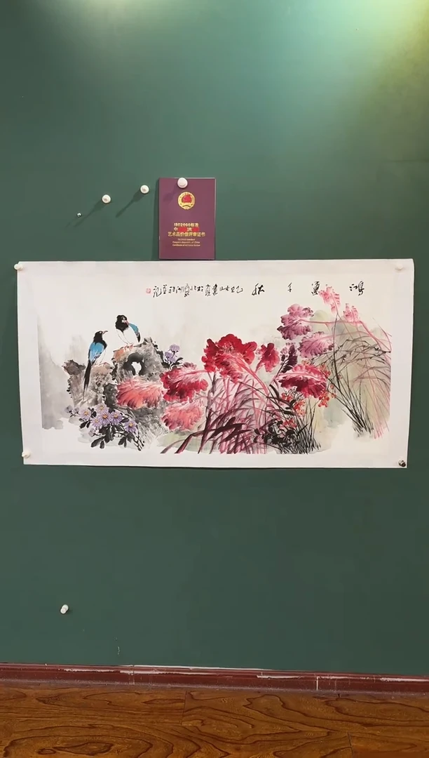 国画周建真老师绘画作品（带证书）18-11