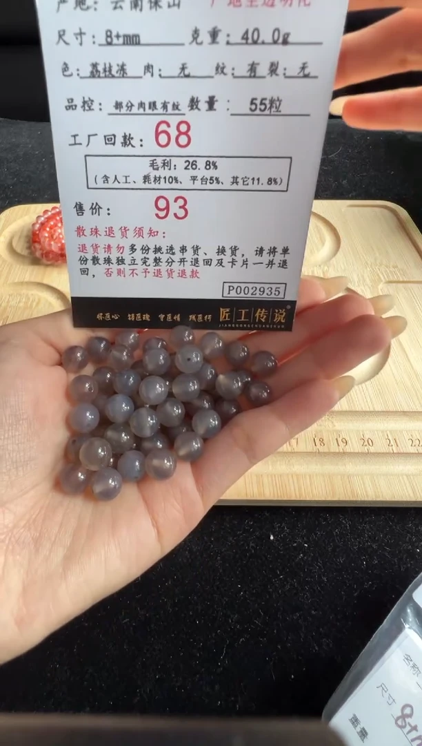 【闪购商品】南红玛瑙散珠未镶嵌2935荔枝冻散珠卡8