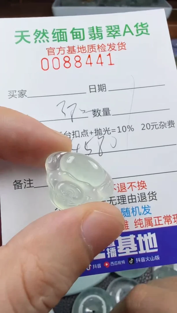 未镶嵌定制翡翠浮****8翡翠