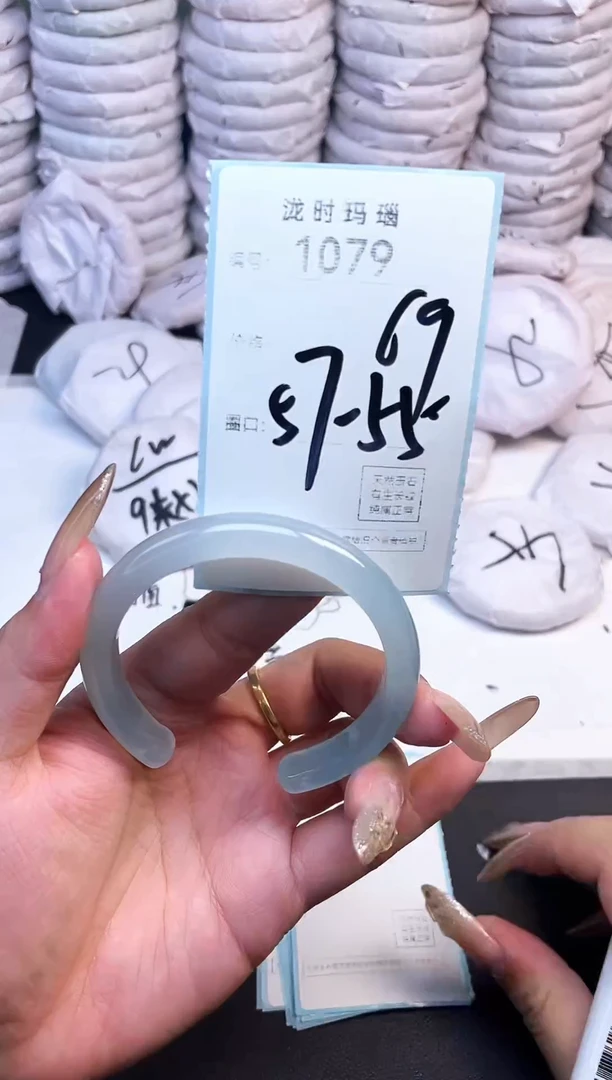 手镯玛瑙/玉髓未镶嵌1079