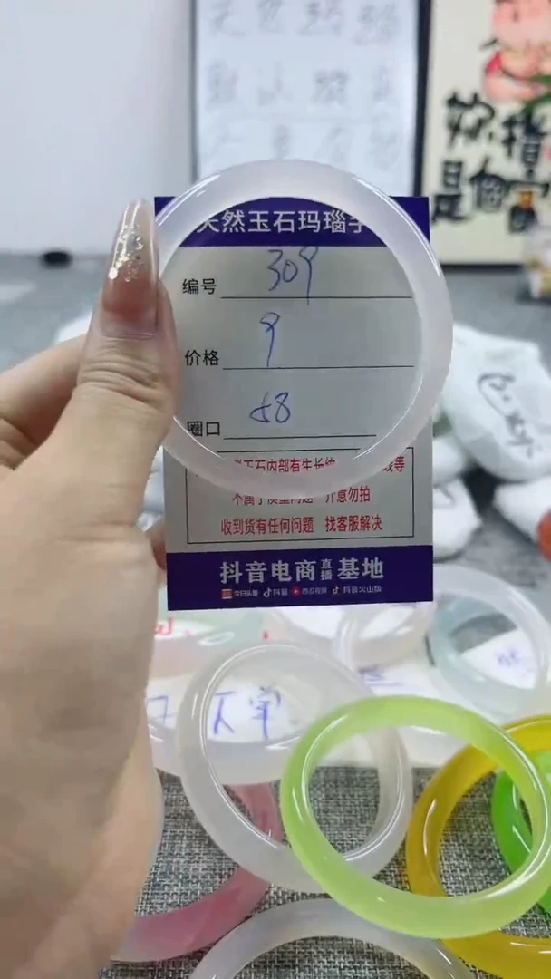 玛瑙/玉髓手镯未镶嵌309