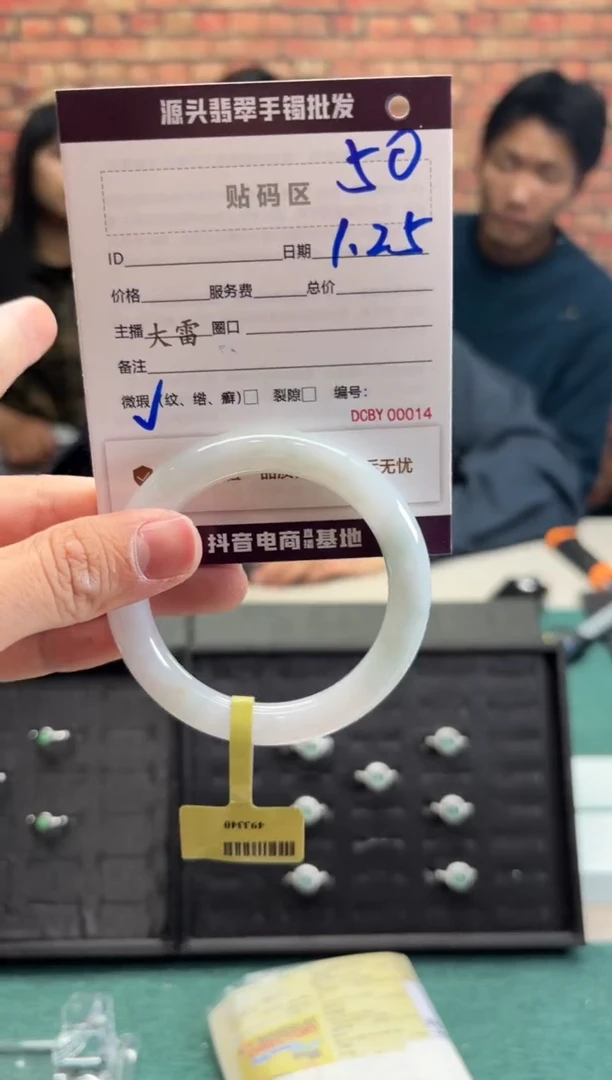 【闪购商品】翡翠手镯未镶嵌50手镯