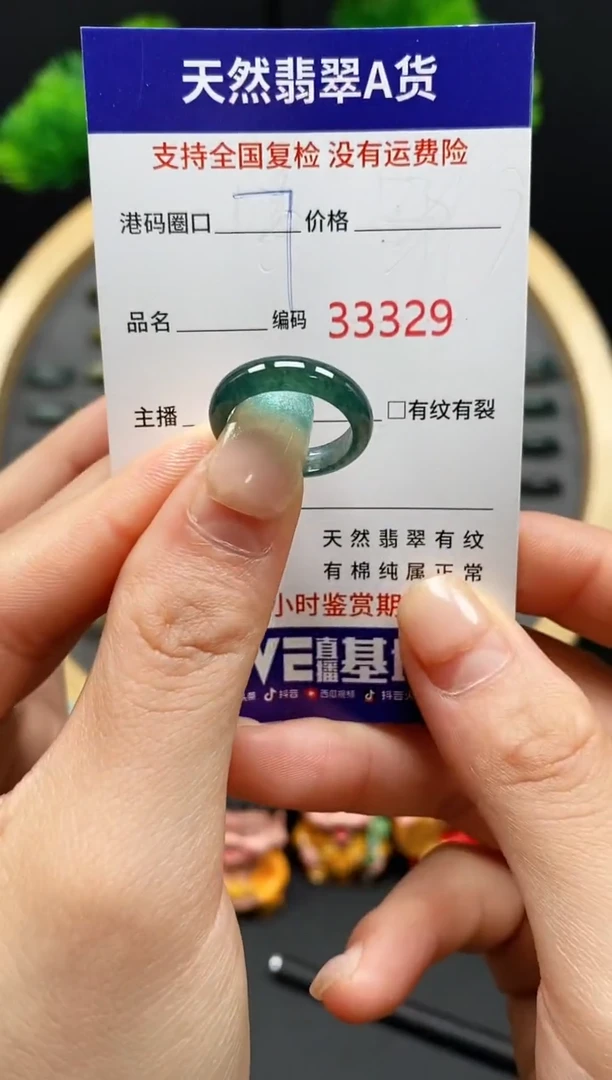 【闪购商品】翡翠戒指未镶嵌天然翡翠戒圈329