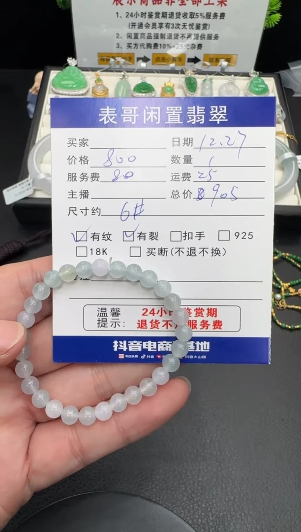 未镶嵌手串翡翠翡翠珠串