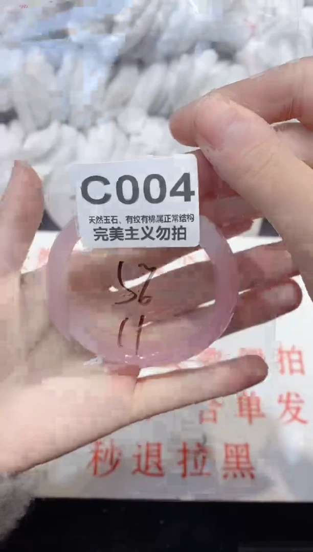 手镯玛瑙/玉髓未镶嵌56