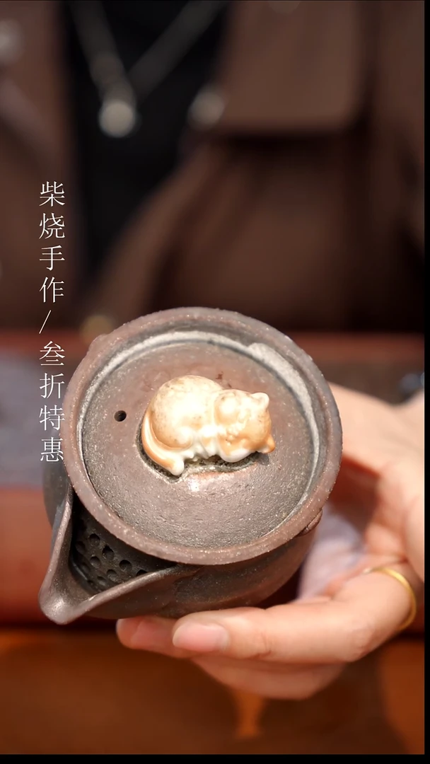 陶瓷奢瓷/瑞寅柴烧茶器（宝瓶）448 微瑕