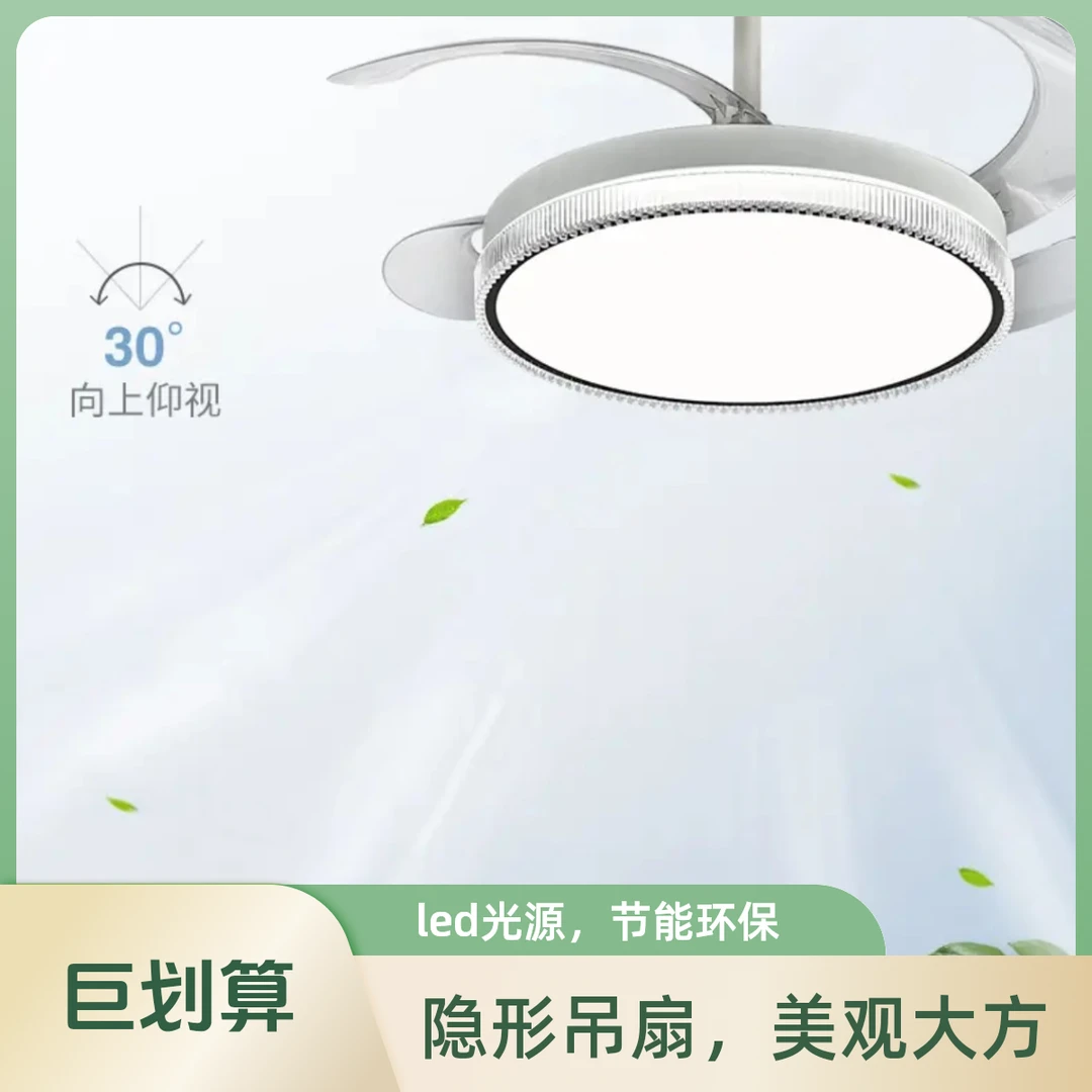 新款隐形风扇灯餐厅吊扇灯现代简约家用客厅卧室餐厅风扇灯