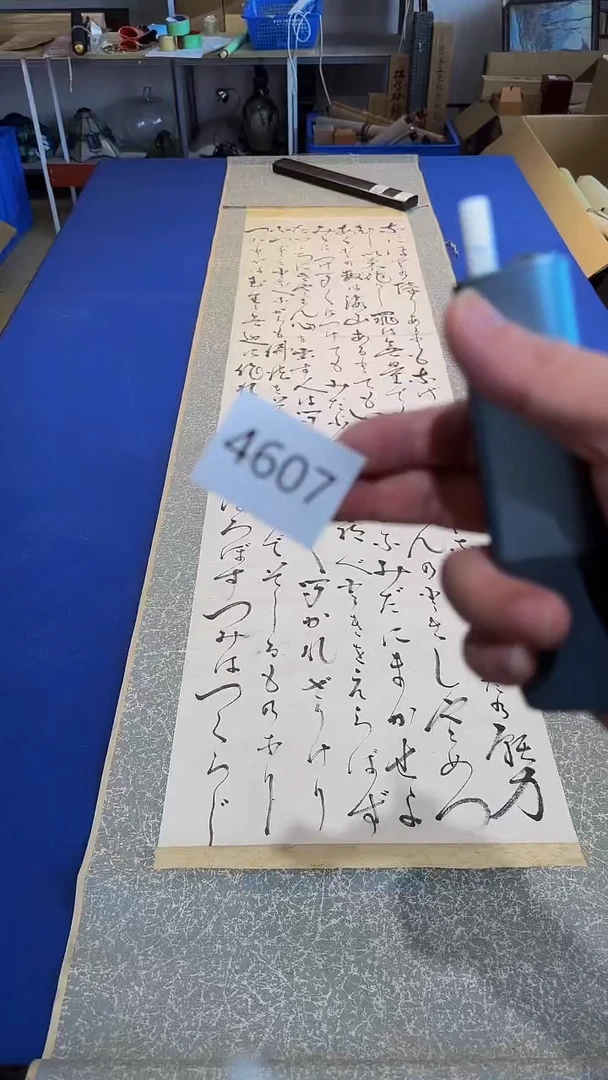 日瓷字画直播间继续开播中