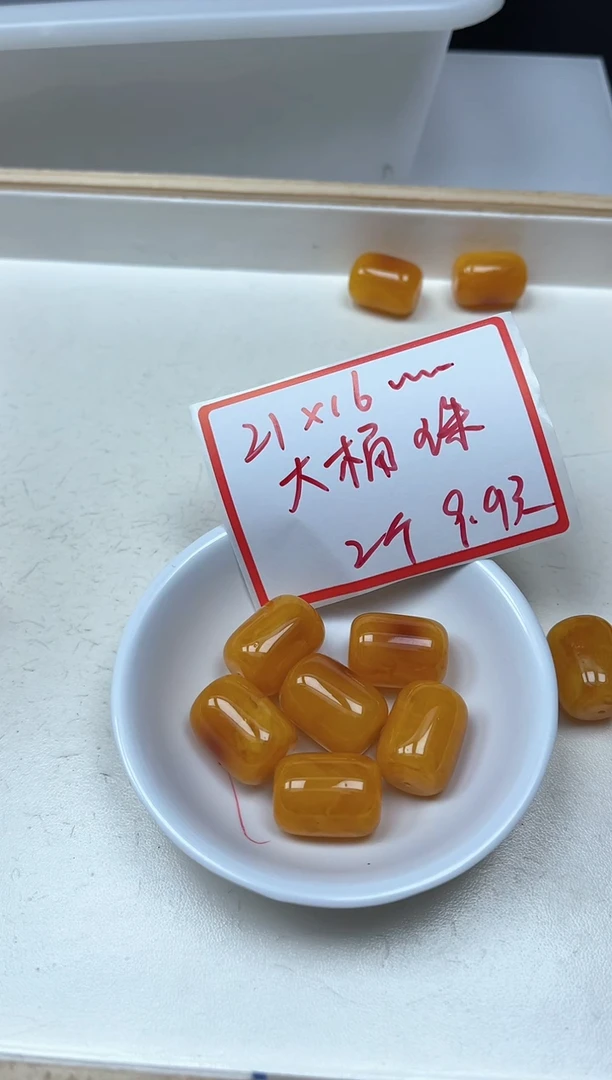 未镶嵌蜜蜡裸石M11 鸡油黄蜜蜡大桶珠 2颗9.9元