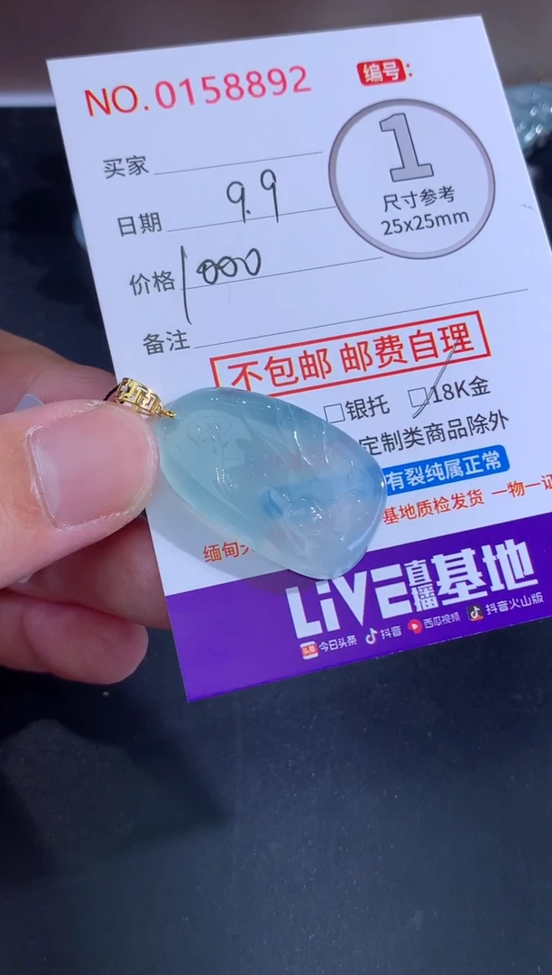颈饰未镶嵌翡翠欧****⁶！
