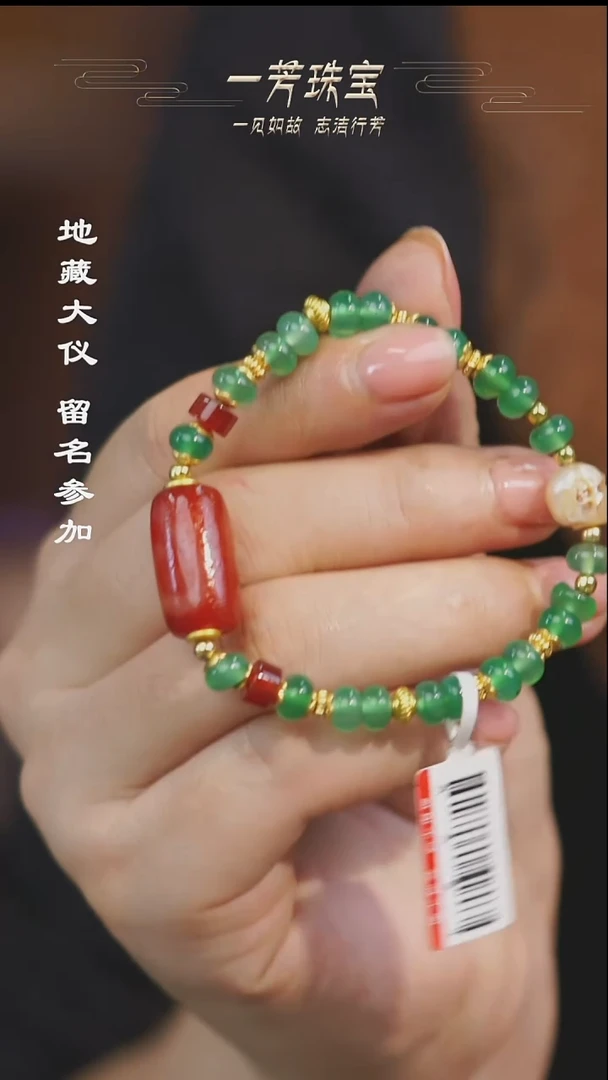 玛瑙/玉髓散珠多样性发其一