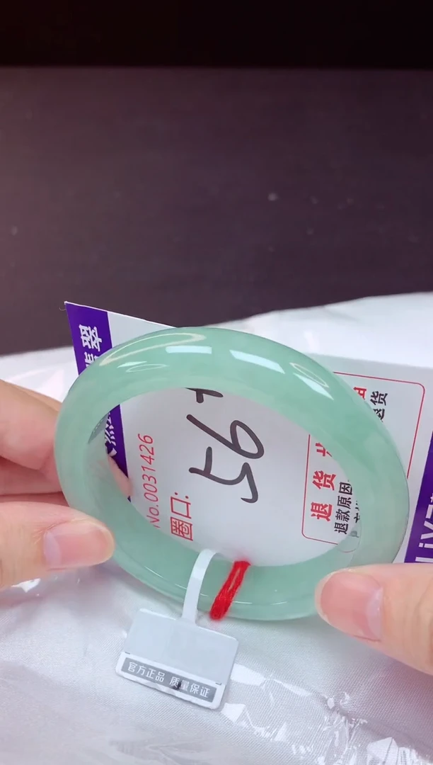 未镶嵌手镯翡翠56（48小时鉴赏期 ）