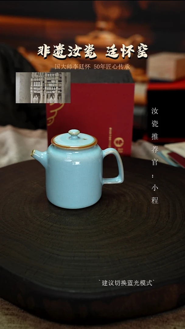 廷怀窑国大师天青色汲直壶