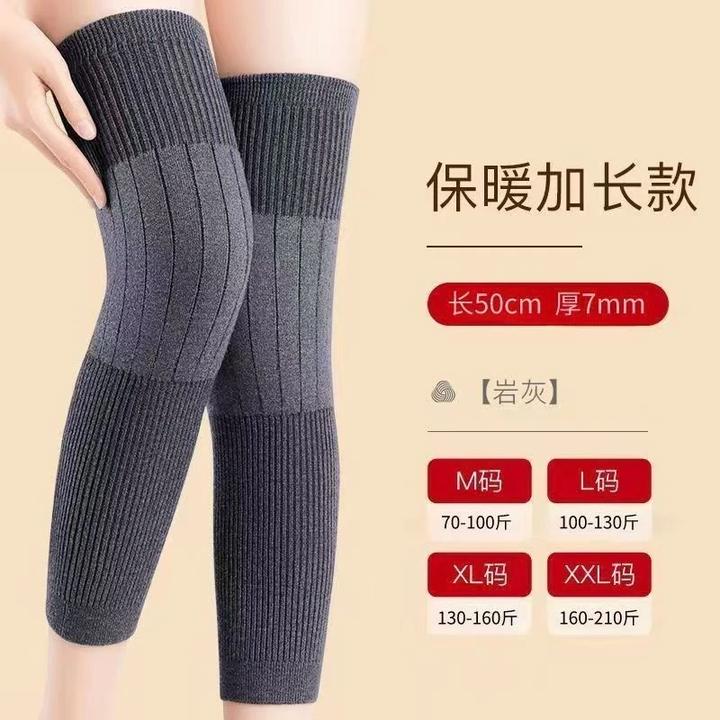【5·8元 两只装】加长防滑保暖护膝加厚护腿秋冬季防滑护膝男