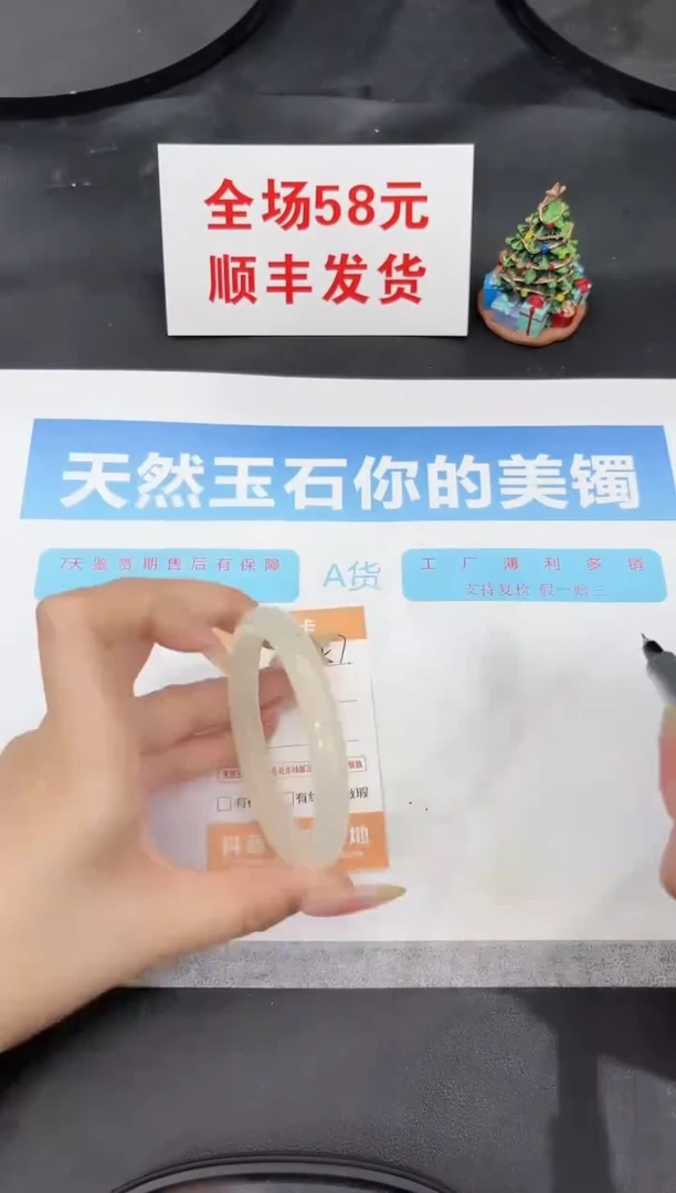 未镶嵌手镯石英质玉57-56.2