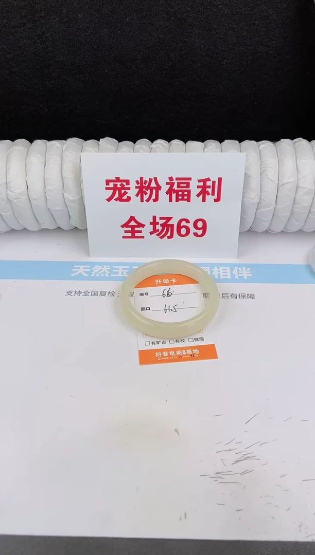 未镶嵌手镯石英质玉66