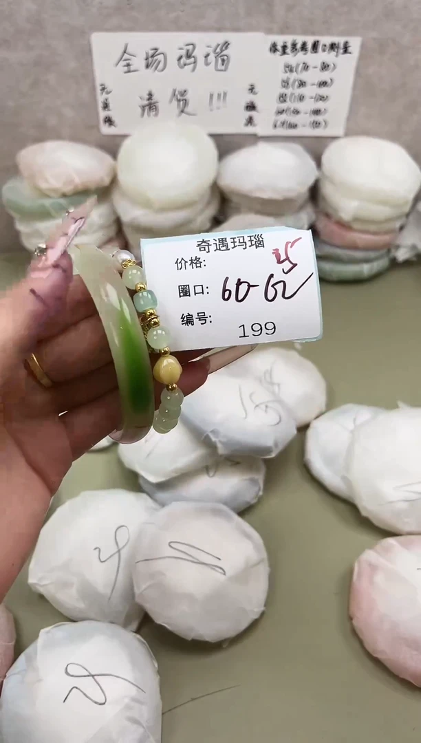 手镯玛瑙/玉髓未镶嵌199