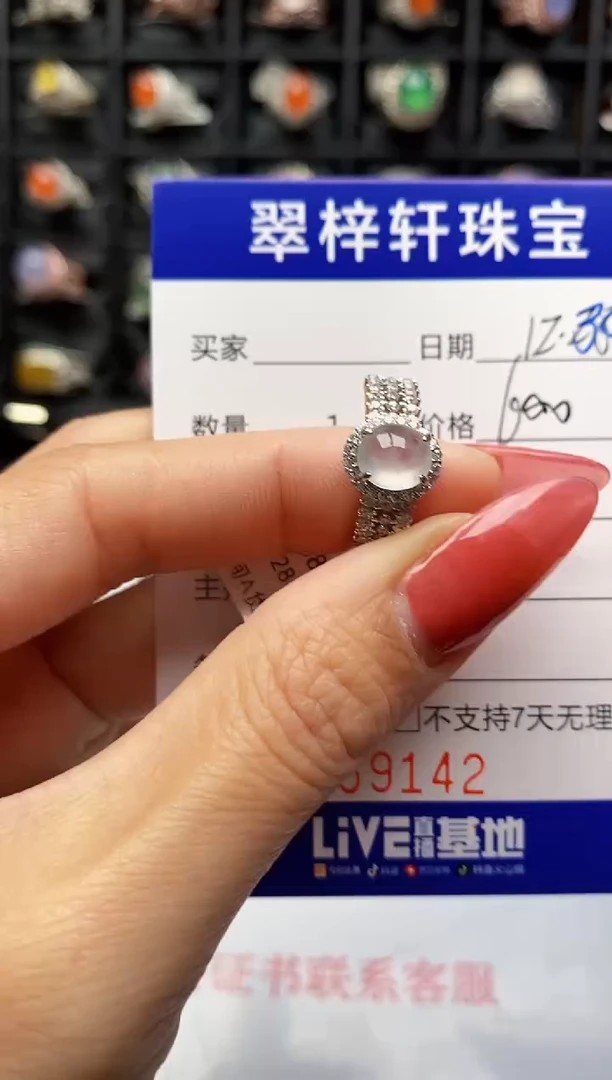 银S925镶嵌戒指翡翠9142
