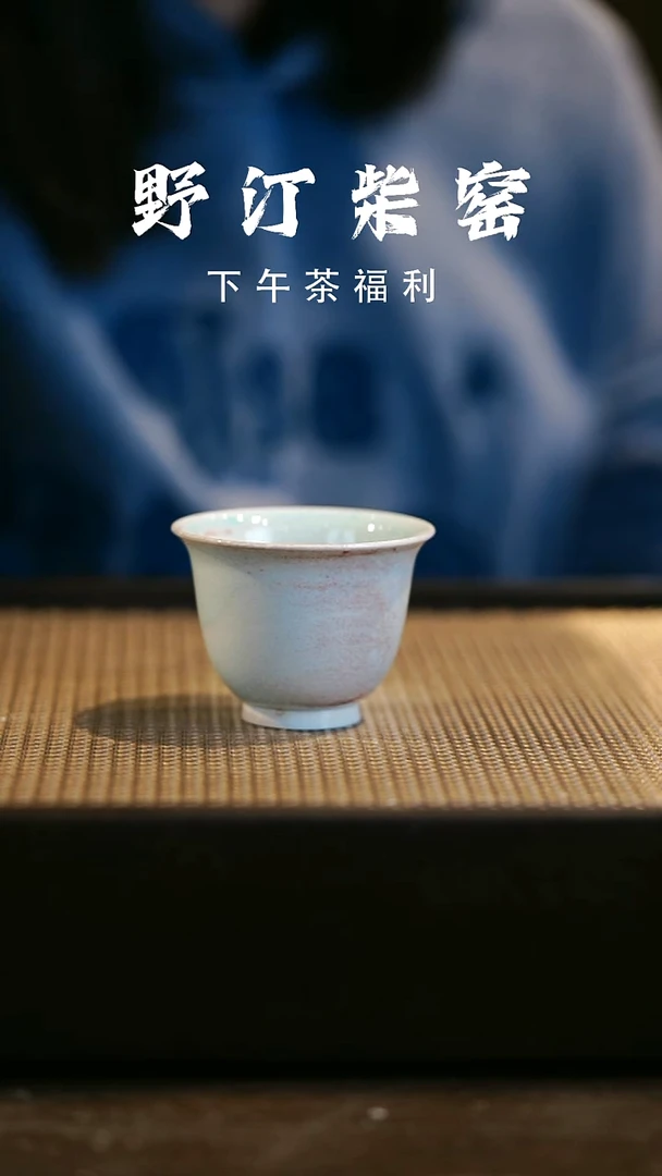野汀柴窑手工手作@@YT360
