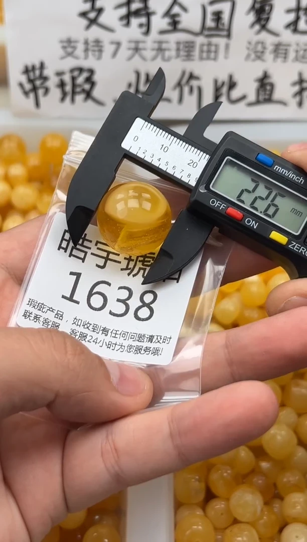 【闪购商品】琥珀裸石未镶嵌蜜蜡珠子带瑕疵