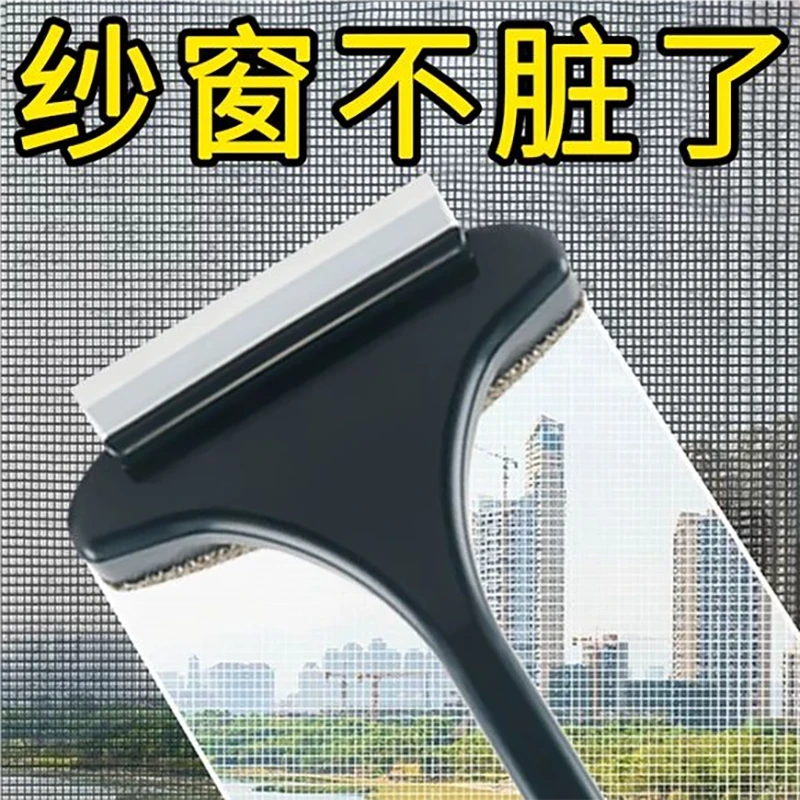 新疆甜甜家居纱窗刷免拆洗清洗神器清洁刷子双面擦刮水器玻璃刮用